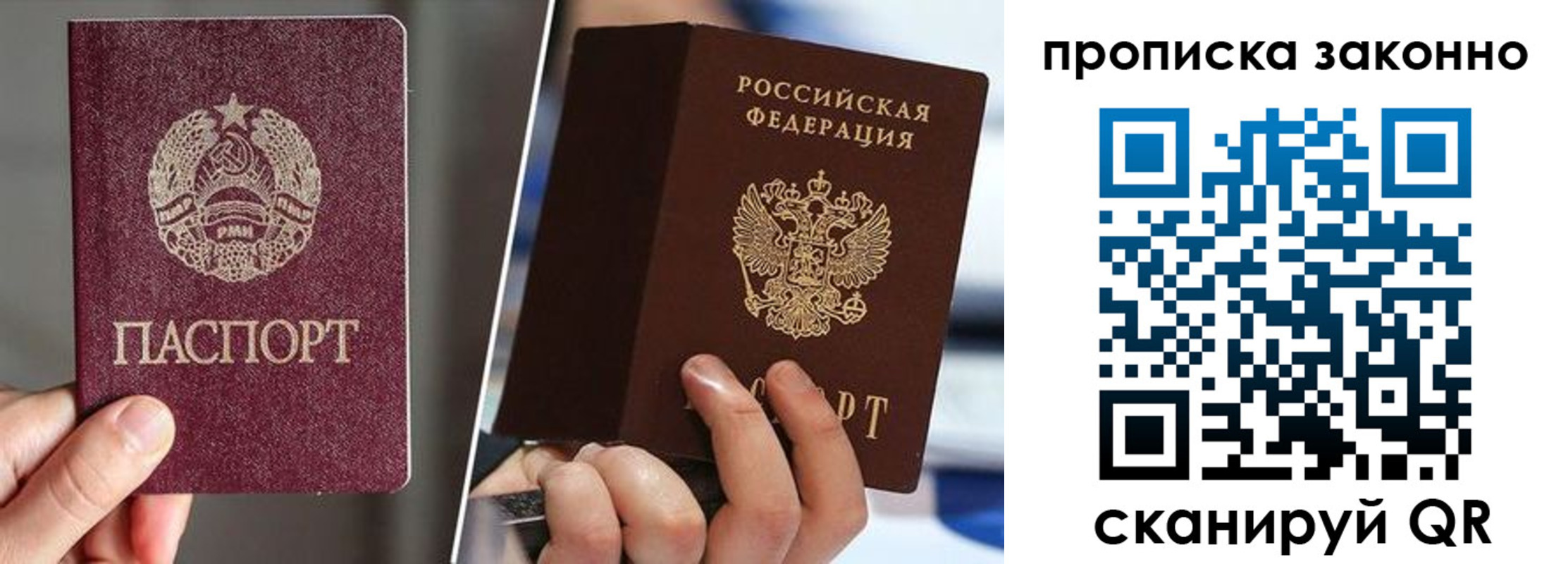 пропишу в квартире в Нефтегорске