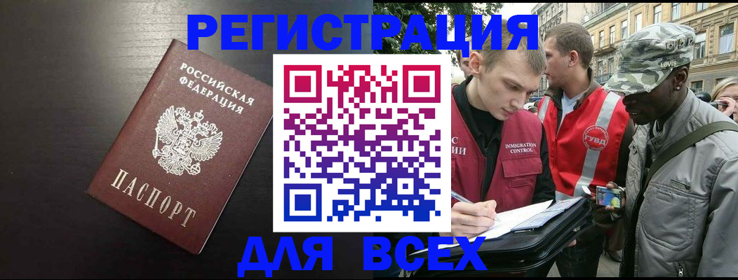 прописка для кредита в Нефтегорске