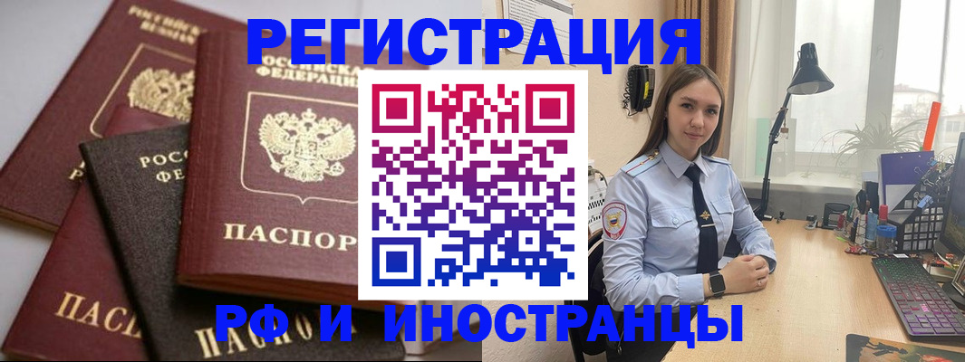 временная регистрация госуслуги в Нефтегорске
