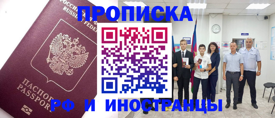 прописка для кредита в Нефтегорске