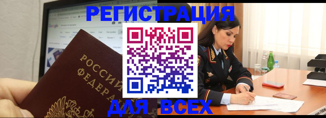 временная регистрация поиск в Нефтегорске