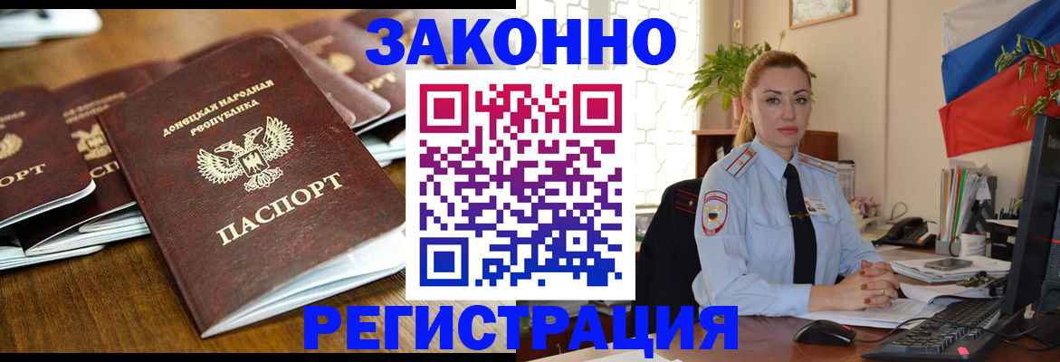 временная регистрация законно в Нефтегорске